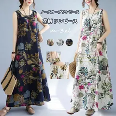 ワンピース ノースリーブ ノースリーブワンピース ロング ロングワンピース Aライン ミモレ丈 ひざ丈 膝丈 花柄 総柄 ポケット付き ガーリー きれいめ 大きいサイズ 体型カバー 女子会 二次会 披露宴 リゾート 春 夏