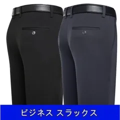スラックス メンズ ビジネス カジュアルパンツ ウォッシャブル 紳士 秋冬