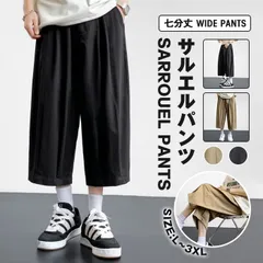 パンツ メンズ サルエルパンツ 七分丈 ワイドパンツ カジュアルパンツ ウエストゴム ズボン メンズパンツ ボトムス 夏服 薄手 カジュアル おしゃれ 無地 ファッション