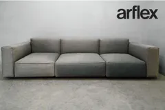 展示品 arflex(アルフレックス) OMNIO (オムニオ) システムソファセット 3シーター(3人掛け・3P) 111万010226のサムネイル