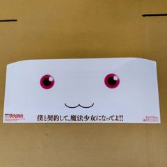 마도 마기 패널 시트 슬롯 큐베에