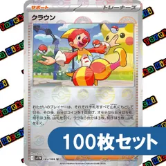 ポケモンカード クラウン モンスターボールミラー 約100枚セット まとめ売り