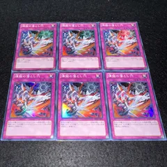 【遊戯王】No.7408 煉獄の落とし穴 スーパー スーパーレア 6枚