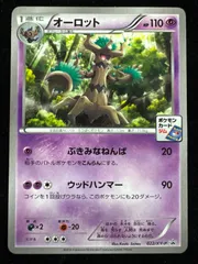 オーロット 022/XY-P ジムプロモ PROMO A189