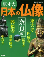 【良品】講談社 週刊 原寸大 日本の仏像 全50巻セット バインダー付 516mGKQacyL._AC_UF1000,