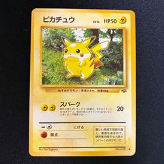 美品 ポケカ 旧裏 ピカチュウ ポケモンジャングル - メルカリ