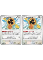 【中古】 ポケモンカードゲーム スピンロトム M2A M2A 139/193 C 2枚セット