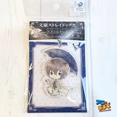 文豪ストレイドッグス 傘っこ アクリルキーホルダー vol.2太宰治 文スト