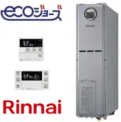 開封済・未使用品】リンナイ ガス給湯暖房用熱源機 都市ガス 24号