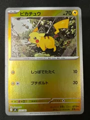 ピカチュウ ミラー MC 225/742スタートデッキ100