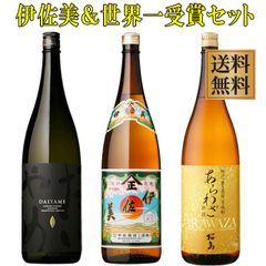 元祖プレミア焼酎】伊佐美(いさみ) 3本セット（バラ売り可能） - メルカリ