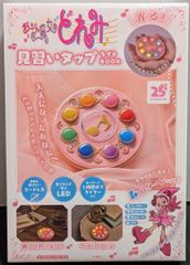 激レア！】おジャ魔女どれみ 見習いタップ ハンドミラー コンパクト