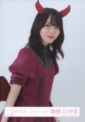 櫻坂46 ランダム生写真 森田ひかる 2023年ハロウィン衣装 チュウ