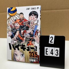 극장판 하이큐!!쓰레기 버려진 장소의 결전 입장 특전 33.5권 D1-6Y4-12