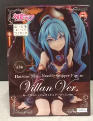 フリュー ぬーどるストッパーフィギュア VOCALOID 初音ミク ヴィランver.