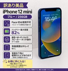 iPhone12 mini 128GB】本体・ケース・説明マニュアル本セット - メルカリ