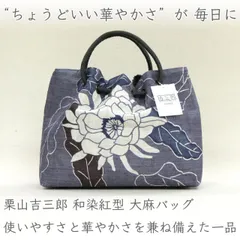 2026年最新】栗山工房 バッグの人気アイテム - メルカリ
