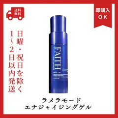 新品　FAITH ラメラモード エナジャイジングゲル 30g  ハリと弾力 ゲル状クリームのサムネイル