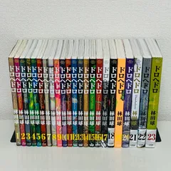2026年最新】ドロヘドロ 全巻の人気アイテム - メルカリ