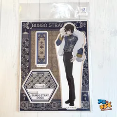 文豪ストレイドッグス ビッグアクリルスタンド 太宰治 文スト