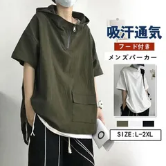 パーカー メンズ 半袖 プルオーバー フード付き 夏服 トップス カジュアル シンプル ゆったり 無地 おしゃれ 通学 通勤 お兄系
