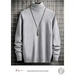 ニットセーター メンズ 長袖 タートルネック シンプル カジュアル キレイめ 無地 秋冬