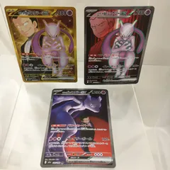 [三沢店56-26-0406] ポケモンカード ロケット団のミュウツーex　UR、SR、SAR　3枚セット