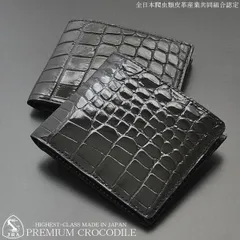 【新品未使用】財布 メンズ 短財布 二つ折り 小銭入れなし クロコダイル 無双 ブラック 黒 ワニ革 CROCODILE 鰐革 エキゾチックレザー 鰐皮 本革 国産 日本製 JRA認定品 送料無料 2色展開 CMC-SW ※沖縄県および離島への配送不可