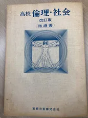 2026年最新】教授用指導書の人気アイテム - メルカリ