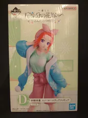 BANDAI SPIRITS 一番くじ 五等分の花嫁∽ ２人だけの時間 D賞 中野四葉 スノールームウェアフィギュア