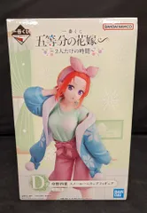 BANDAI SPIRITS 一番くじ 五等分の花嫁∽ ２人だけの時間 D賞 中野四葉 スノールームウェアフィギュア