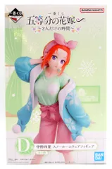 BANDAI SPIRITS 一番くじ 五等分の花嫁∽ ２人だけの時間 D賞 中野四葉 スノールームウェアフィギュア