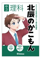 2026年最新】北辰テスト 過去問題の人気アイテム - メルカリ