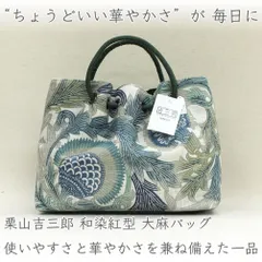 2026年最新】栗山工房 バッグの人気アイテム - メルカリ