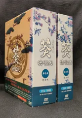 国内ドラマDVD 全2巻セット)葵 徳川三代  完全版/NHK大河ドラマのサムネイル