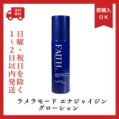 FAITH ラメラモードエナジャイジングローション 120ml - メルカリ