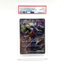 PSA10 シロナのガブリアスex sar - メルカリ