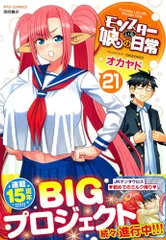 2026年最新】モンスター娘のいる日常の人気アイテム - メルカリ 2026年最新】モンスター娘のいる日常の人気アイテム - メルカリ