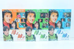 2026年最新】母になる dvd 道枝の人気アイテム - メルカリ