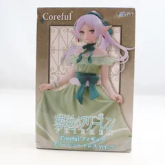 フリーレン 葬送のフリーレン Coreful フィギュア フリーレン〜ドレスver.〜 プライズ(451950600) タイトー