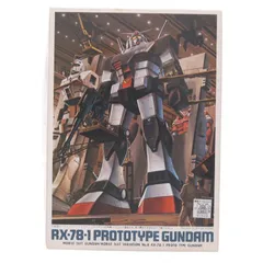 2026年最新】MG―機動戦士ガンダム MSV「RX-78-1 プロトタイプガンダム