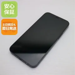 超美品 SIMフリー iPhone12 mini 128GB ブラック 即日発送 スマホ 白ロム Apple 土日祝発送OK 04000