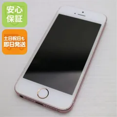 美品 SIMフリー iPhoneSE 16GB ローズゴールド 即日発送 スマホ Apple 本体 白ロム 土日祝発送OK 04000
