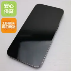 美品 SIMフリー iPhone13 Pro 256GB グラファイト 白ロム 本体 即日発送 土日祝発送OK あすつく 04000