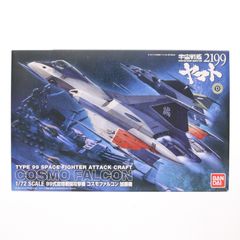 1/72 99式空間戦闘攻撃機 コスモファルコン 加藤機 宇宙戦艦ヤマト2199 プラモデル(0183652) バンダイ
