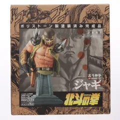北斗の拳 胸像コレクション 北斗神拳[北斗四兄弟・三男] ジャギ 完成品 フィギュア 海洋堂