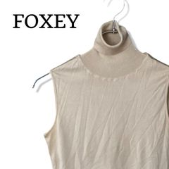 フォクシー FOXEY SABALAN サバラン リネン混 ノースリーブニット