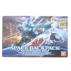 HG 1/144 ガンダム G-セルフ用オプションユニット 宇宙用パック ガンダム Gのレコンギスタ プラモデル用アクセサリ(0194373) バンダイ