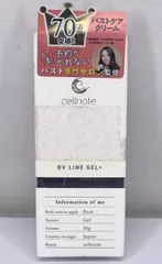 セルノート BV LINE GEL+ ボリュームラインジェル プラス 30gのサムネイル