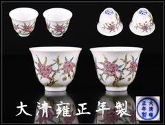 旧蔵 「同治年製」銘 粉彩九桃文 鈴形盃 一対 中国陶磁器 CL0440